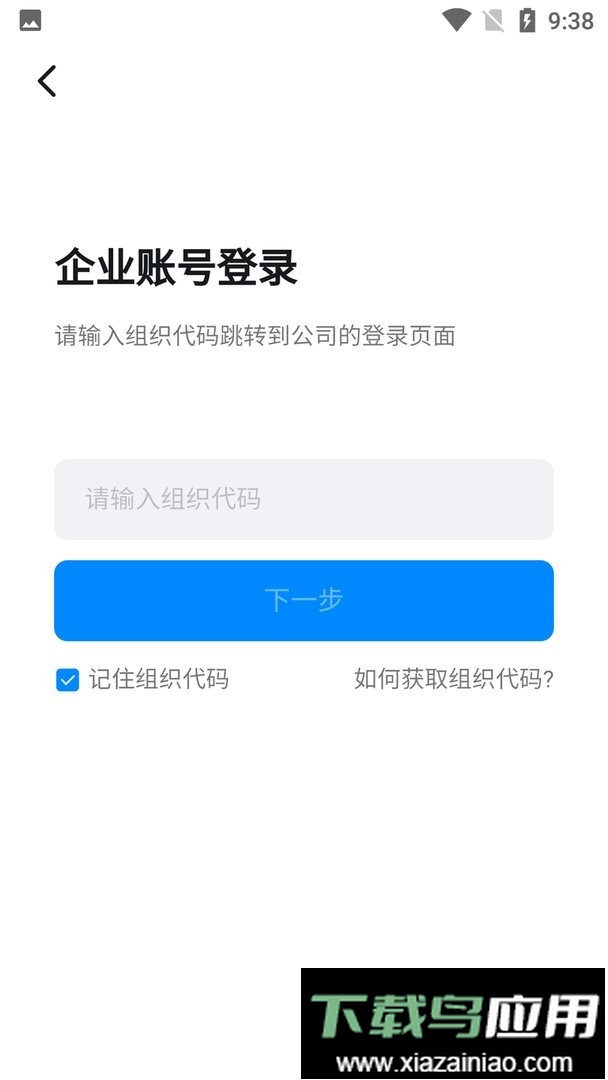 越秀地产悦工作软件截图2