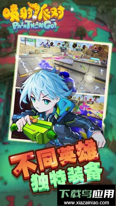 喷射派对手机版最新版截图3