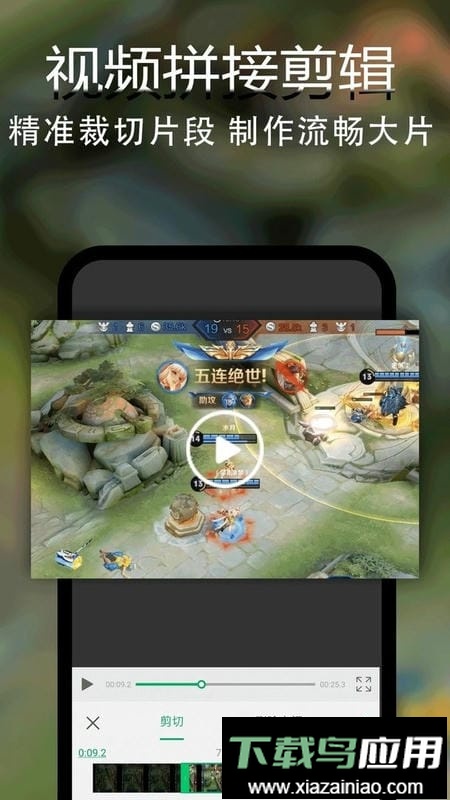 录屏录视频官方版截图2