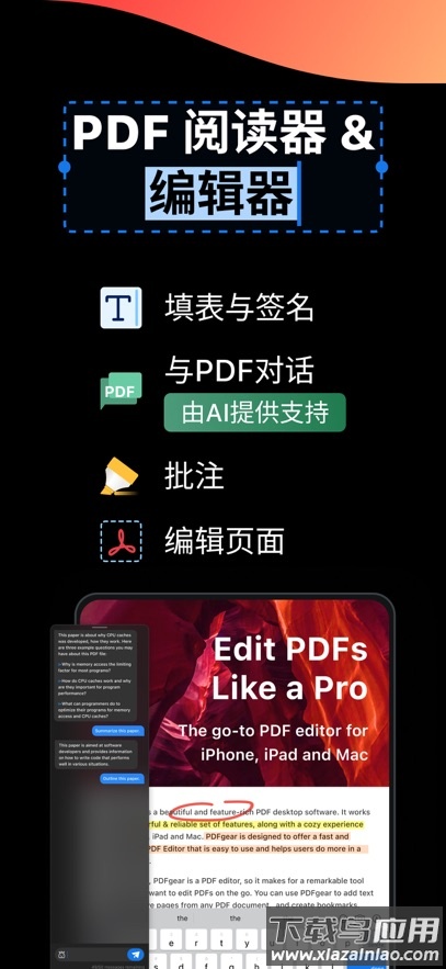pdfgear安卓下载最新版截图2