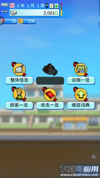 百货商场物语2游戏最新版截图2