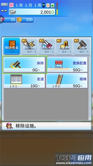 百货商场物语2游戏最新版截图3