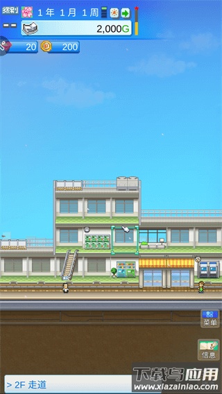 百货商场物语2游戏最新版截图4