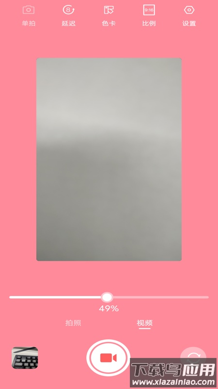 氛围补光灯官方版最新版截图1