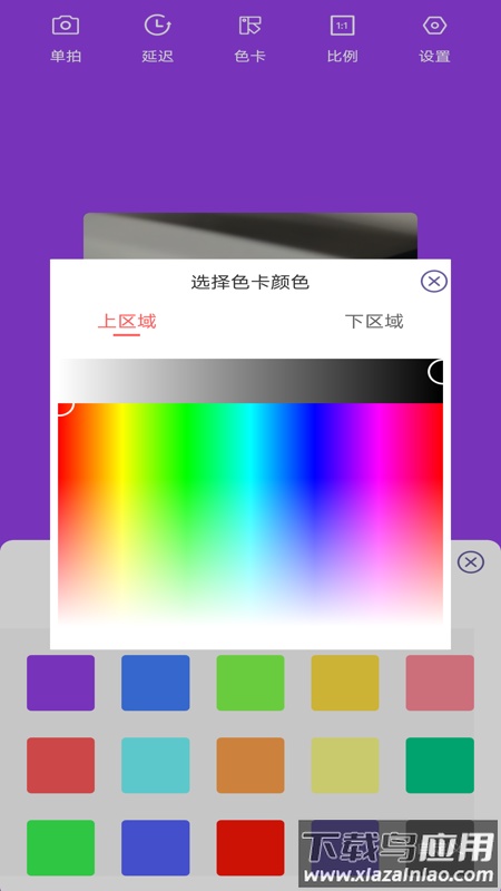 氛围补光灯官方版最新版截图3