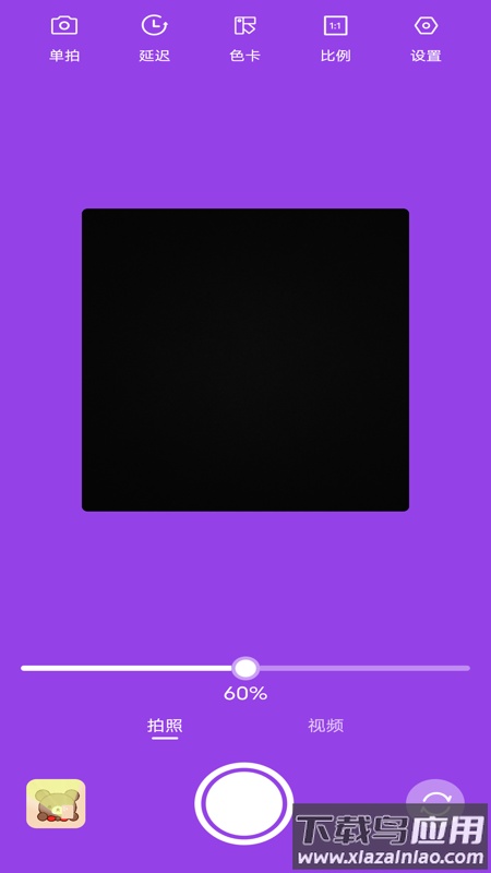 氛围补光灯官方版最新版截图4