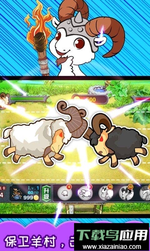 儿童游戏顶山羊小游戏最新版截图2