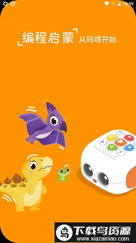 玛塔创想app最新版截图1