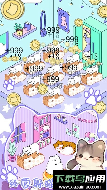 萌宠养成系最新版截图3