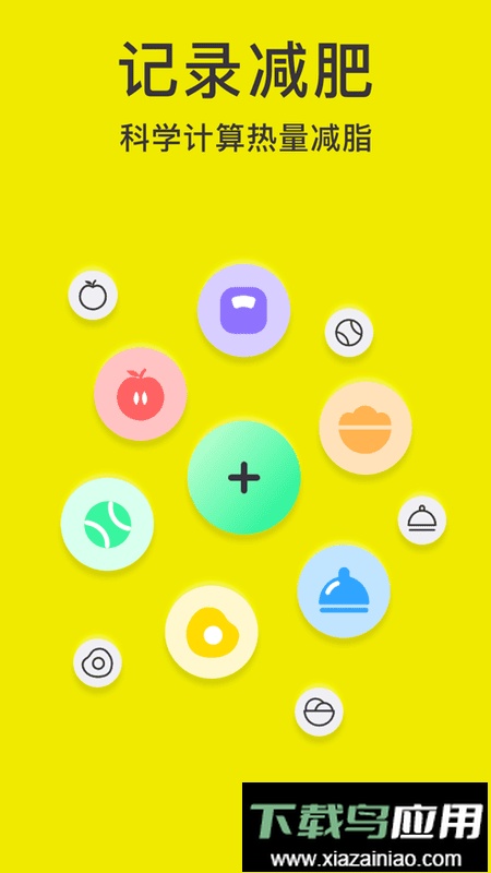 轻断食辟谷最新版截图1