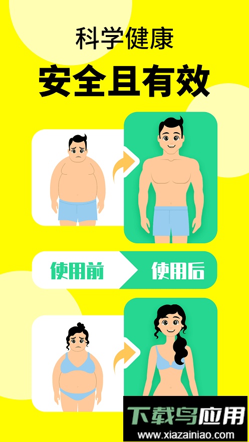 轻断食辟谷最新版截图3