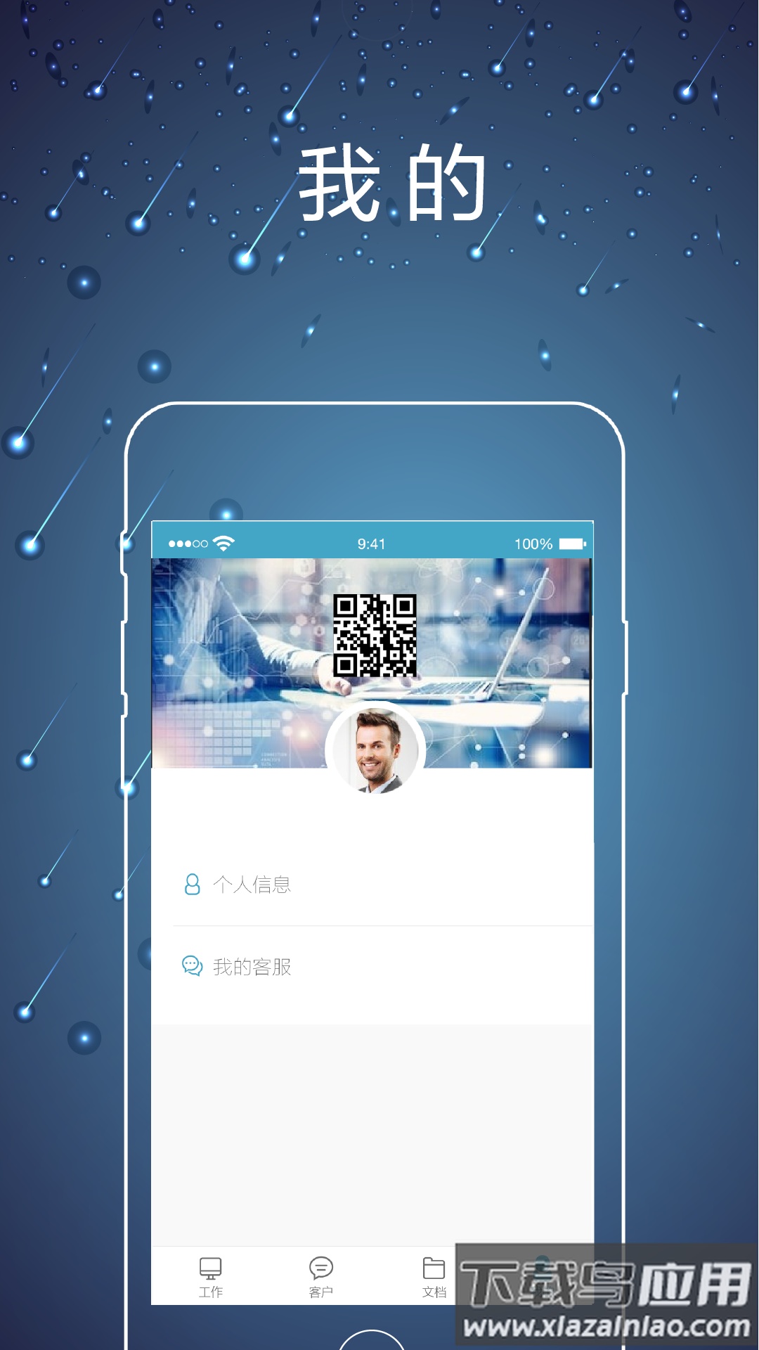 律师镖局app下载安装最新版截图5