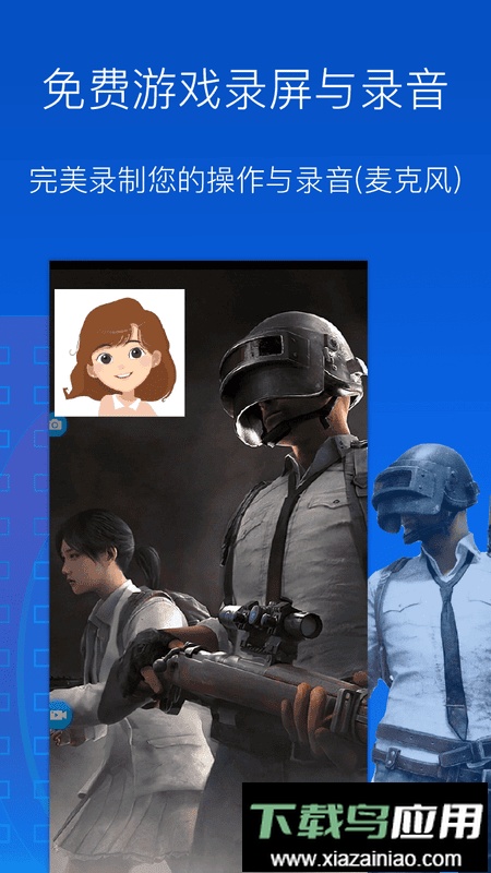 录屏录制大师免费版截图2