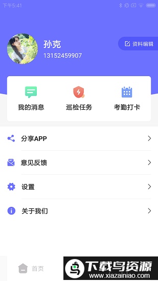 小六店慧捷app最新版截图2