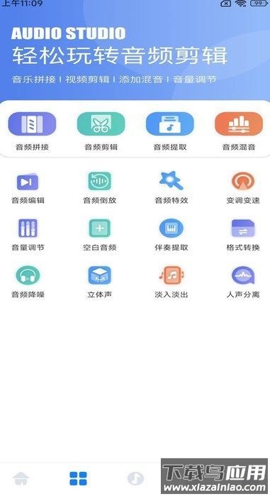 酷元剪辑app最新版截图1