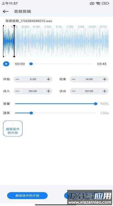 酷元剪辑app最新版截图3