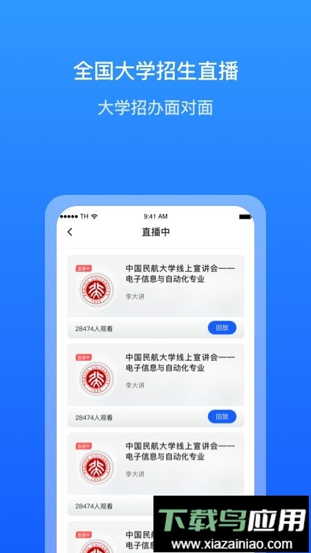 求学宝2024最新版截图1