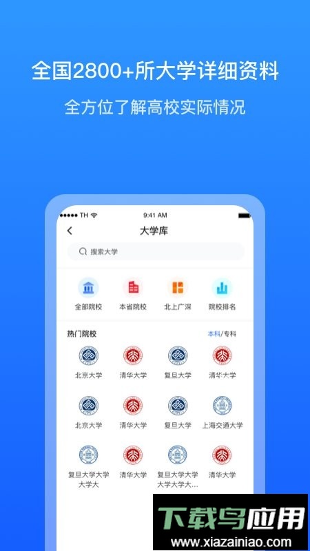 求学宝2024最新版截图3
