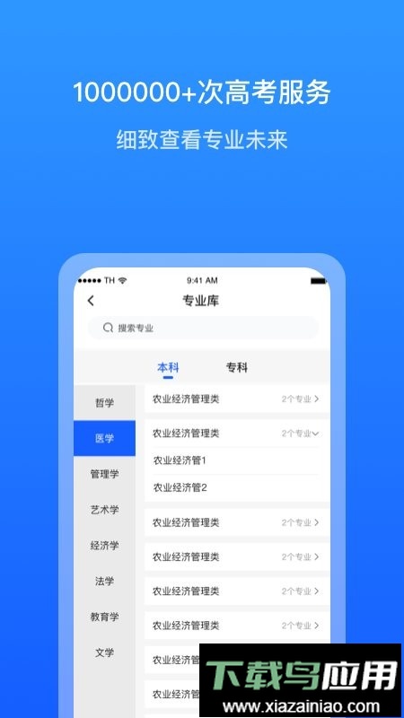 求学宝2024最新版截图4