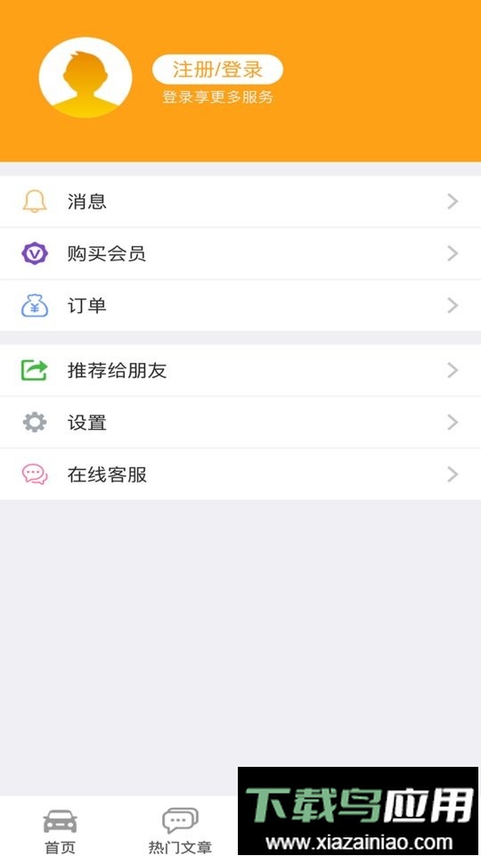 车行无忧查违章app最新版截图3