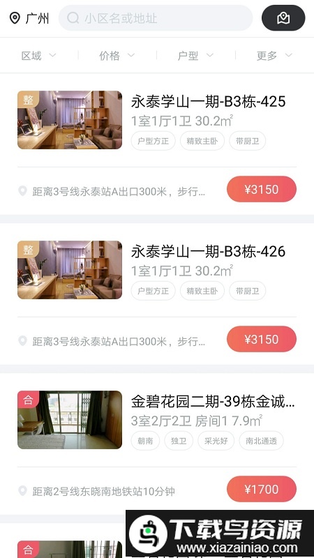 世联红璞app最新版截图1