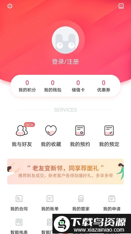 世联红璞app最新版截图3