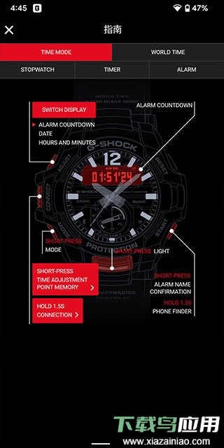 卡西欧蓝牙官方版(G-SHOCK)截图1