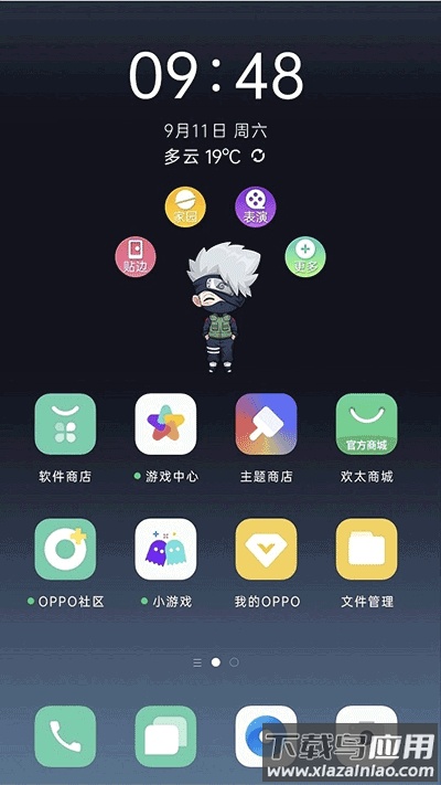 oppo互动桌面截图4