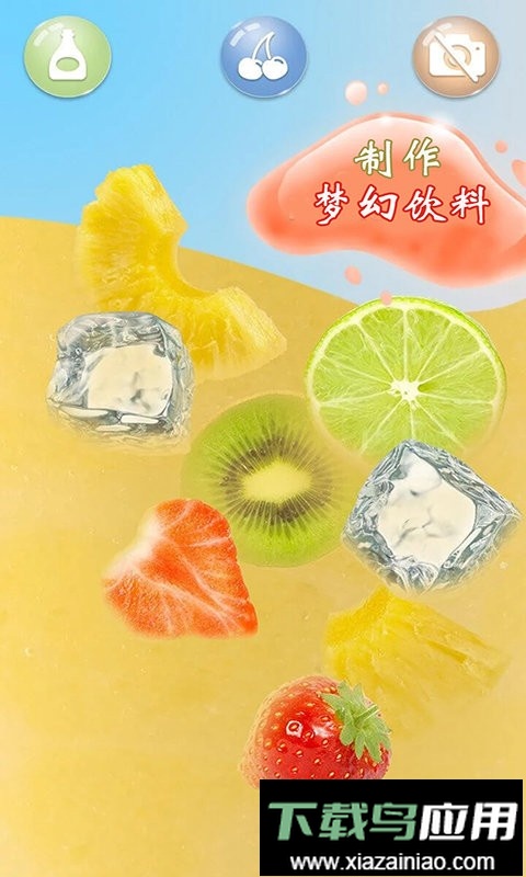 解压饮料模拟器游戏截图1