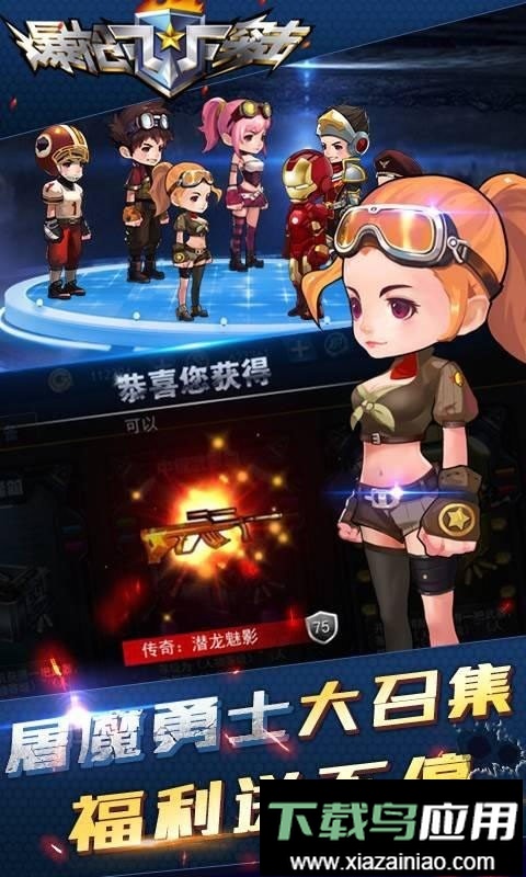 爆枪突击手游最新版截图3