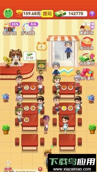 全民开餐厅红包版截图1