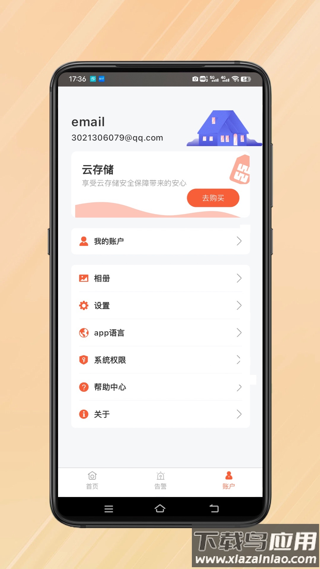 小鹰视界app最新版截图2