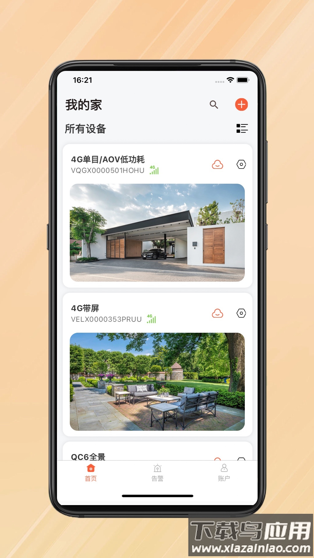 小鹰视界app最新版截图4
