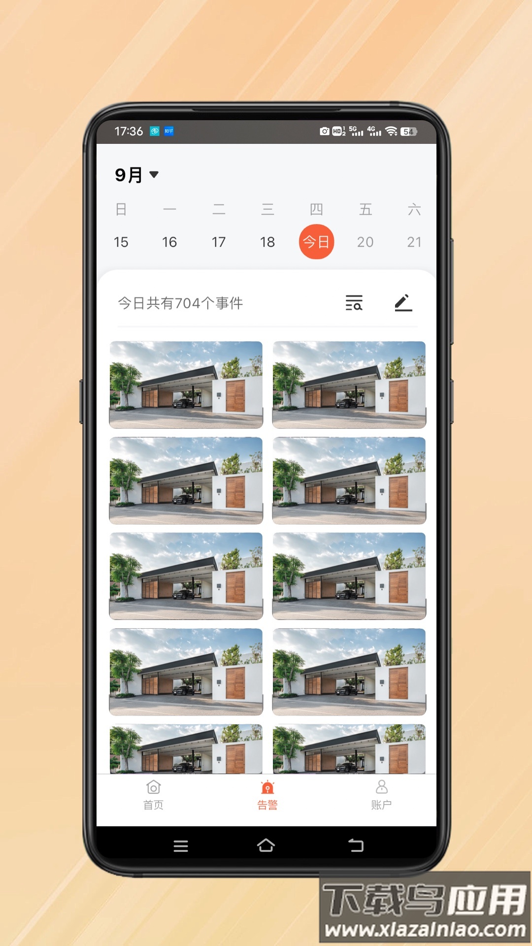 小鹰视界app最新版截图5