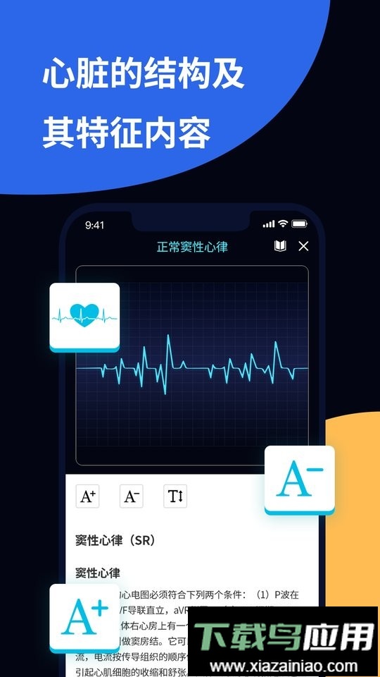 心电图ECG手机版最新版截图2