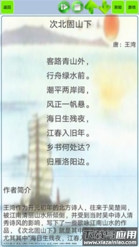 文言文笔记app(初中生必背古诗词)最新版截图1