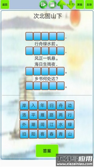 文言文笔记app(初中生必背古诗词)最新版截图3