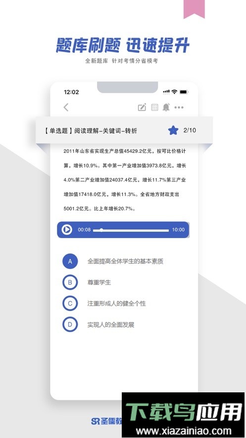 成公社官方版截图1