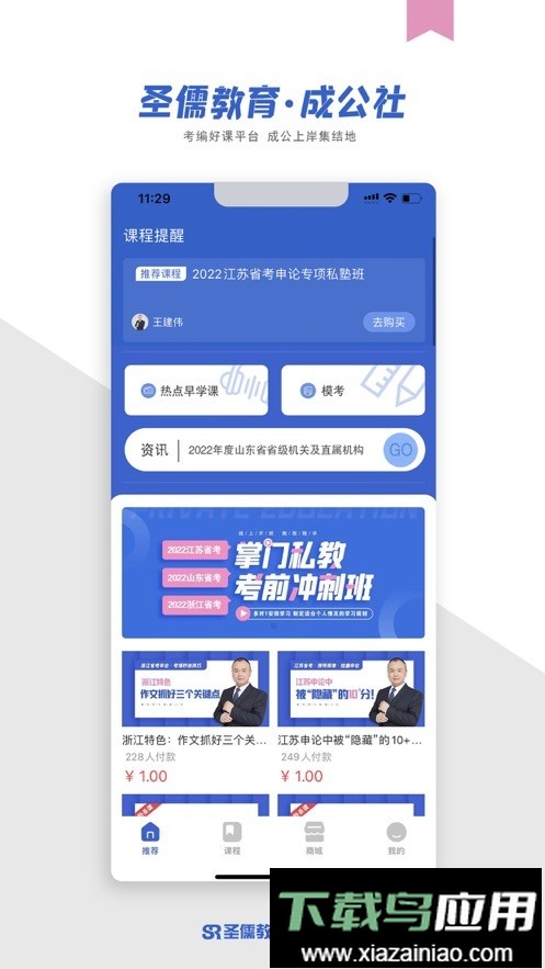 成公社官方版截图3