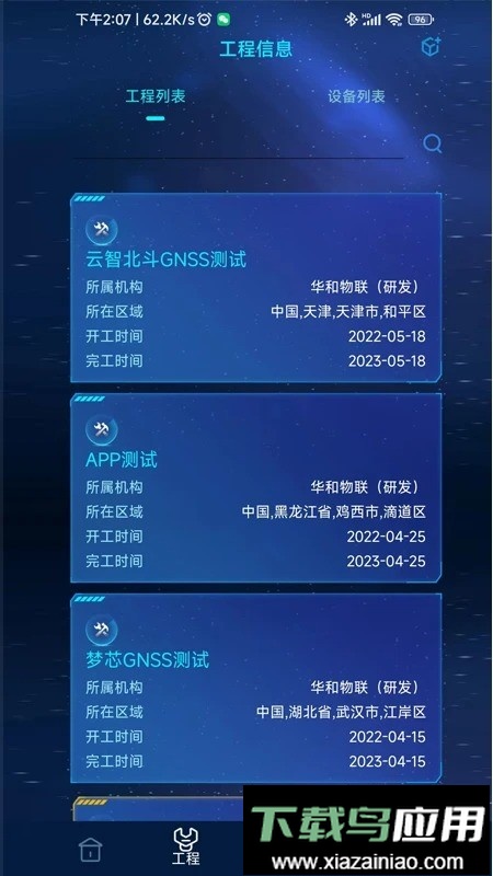 和知云软件最新版截图1