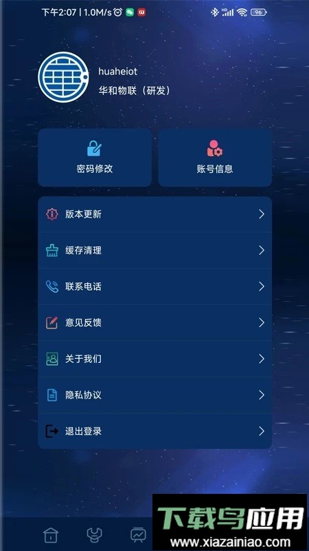 和知云软件最新版截图2
