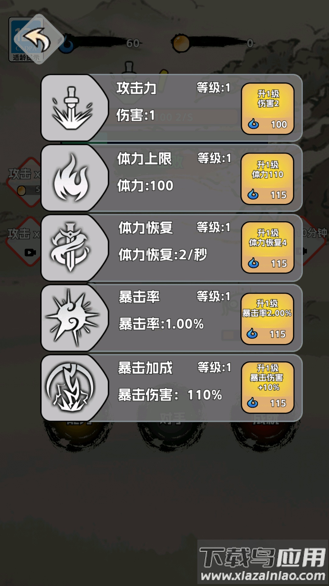 火柴人闯关高高手最新版截图2