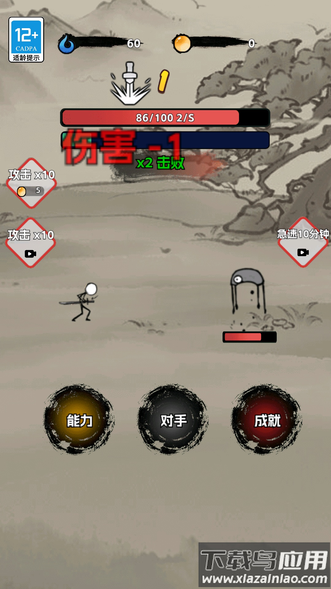 火柴人闯关高高手最新版截图3