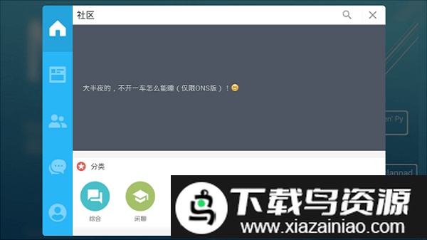 onsjh模拟器最新版截图2