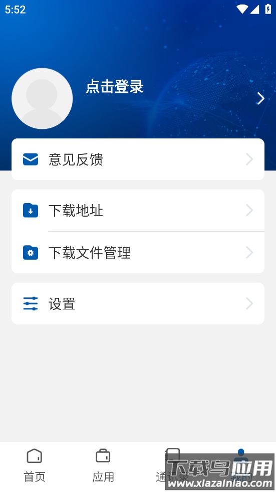 我的财院app最新版最新版截图1