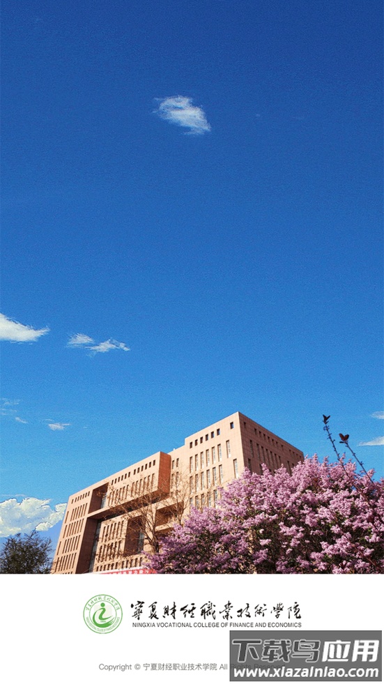 我的财院app最新版最新版截图4