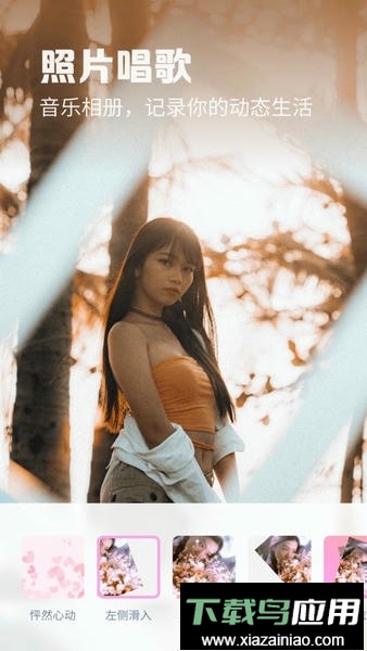 满萌相机最新版截图1