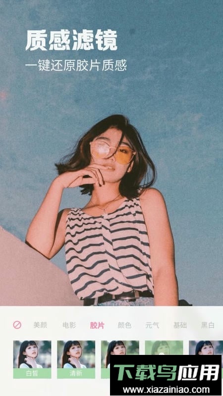 满萌相机最新版截图4