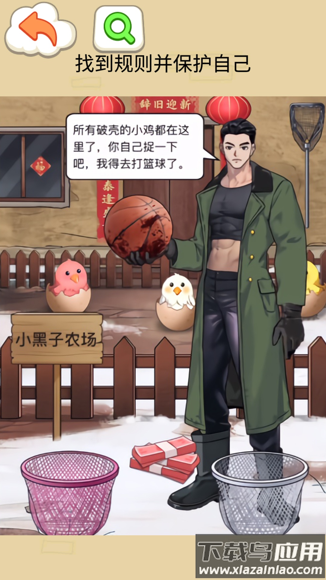 钵钵鸡怪谈最新版截图1