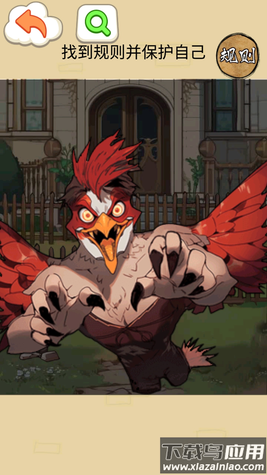 钵钵鸡怪谈最新版截图3